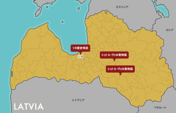 ラトビアの基本情報 世界遺産 SEKAI ISAN THE WORLD HERITAGE
